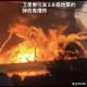 俄轰炸乌军工企业,俄空袭乌弹药库，致巨型蘑菇云、3.4级地震！辐射激增民众撤离，仓库里放了啥？