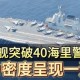 山东舰编队将访香港,山东舰编队成员