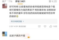钟美美哭诉父亲家暴 ,初中生“钟美美”删除模仿老师视频，疑被约谈，你有何看法？