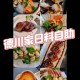 将日料当自助花4千,朝阳区泛海松川日料店是自助吗？