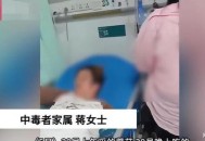 游客采食蘑菇中毒,铜川：两名游客误食野菜中毒，医院启动急救绿色通道患者转危为安, 你怎么看？