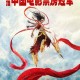 哪吒2终票房154.4亿,哪吒2票房？