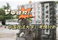54岁考上法大研究生,54岁考上法大研究生怎么样