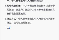 养老金领取需缴个税,购买商业性补充养老保险是否缴个税?个税师证书有什么特点？