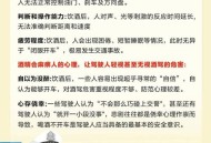 3男子酒后推车回家,酒后推车算不算酒驾？