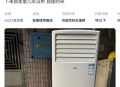 赚1万用不起这种空调,一万块的空调