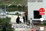 男子持菜刀砍伤同学,一男子持菜刀砍学生