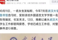 武大回应图书馆事件,武大图书馆流通部什么叫馆藏不能外借？不能借他放流通部干吗？