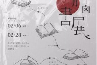 新疆158名徒步者获救,有关新疆徒步穿越旅行的书籍有哪些？求书名！最好淘宝能找到的？