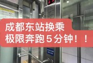 高铁站15秒极限换乘,高铁换乘5分钟来得及吗？