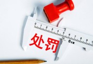 拒服兵役受7项处罚,00后拒服兵役受7项处罚分别是什么？
