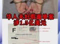 设假大使馆诈骗被抓,海外犯罪团伙冒充中国领事馆再“诈骗”华人女子200万美元，你怎么看？
