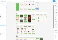 界面设计软件教程,界面设计软件教程下载