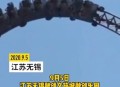 过山车故障被索5万,无锡过山车故障怎么赔偿？