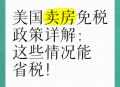 美对日韩等14国加税,给境外汇款什么情况下需要交税？