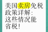 美对日韩等14国加税,给境外汇款什么情况下需要交税？