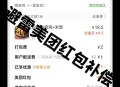美团订单退款未到账,美团订单退款未到账怎么办