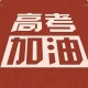 2025高考显眼包,2025年高考
