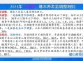 养老金总体上调2%,100万每天涨2%一年涨多少？