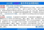 养老金总体上调2%,100万每天涨2%一年涨多少？