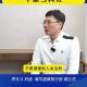 董明珠谈格力拒贴牌,如果把海尔给你，你会如何布局？