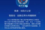 护航高考网警同行,警方护航高考