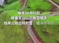 独库公路恢复通车,独库公路恢复通车了吗