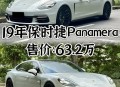5个月卖80台保时捷,月薪80万，请问买什么车比较适合？保时捷好吗？