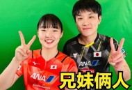 张本智和变世界第三,张本智和被归化了吗？