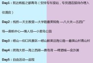 夏天最后一个周末,夏天周末约会攻略？