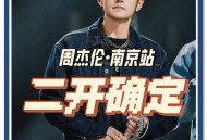 周杰伦2日涨粉千万,周杰伦2日涨粉千万是真的吗