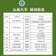 32所新大学来了,32所高校公布考研调剂信息，每年10万调剂生，该如何建立诚信机制？