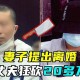 离婚被判吃掉鸡再离,离婚被判吃掉鸡再离婚怎么判