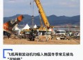 被吸入飞机引擎身亡,人被吸入飞机引擎还能活下来吗？