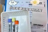 爱康国宾否认假体检,爱康国宾否认假体检是真的吗
