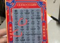 20元彩票刮中100万,100元扣20%怎么算？