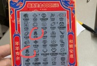 20元彩票刮中100万,100元扣20%怎么算？
