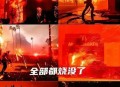 美国加州街头变战场,世界五大恐怖电影？