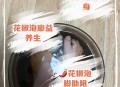 用花椒泡脚险晕厥,花椒水泡脚会头晕吗