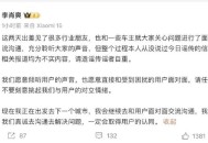 小米汽车副总裁回应,小米汽车副总裁回应青岛起火事故