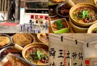六一表演鞋批量退货,本人开了一家砂锅烧烤店，生意不好，有什么营销手段能让生意好起来吗？大神们？