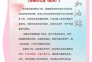 直升机救被困孕妇,孕妇能坐直升机吗？