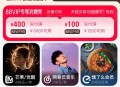 88人骗女子近600万,天猫88vip600元优惠券商家承担吗？