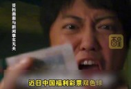 彩民花69元中2.4亿,彩民中1.6亿又中3000万