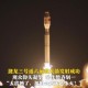 遥三火箭发射失利,每做一件事，离成功只差一步之遥、前进意味着突破，后退意味失败；如何杜绝这种尴尬？