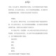 放弃继承亡父房产,母亲放弃继承父亲房屋遗嘱怎么写？