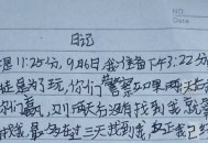 女孩称给警察2天破案,女孩帮助警察