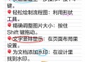 WORD软件教程,office word教程