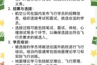 空军招飞定选将启动,空军招飞定选的项目有哪些?