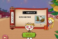 史上最坑爹游戏攻略2,史上最坑爹游戏8掌上游侠在线玩